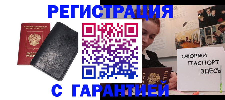 временная регистрация собственник в Коряжме