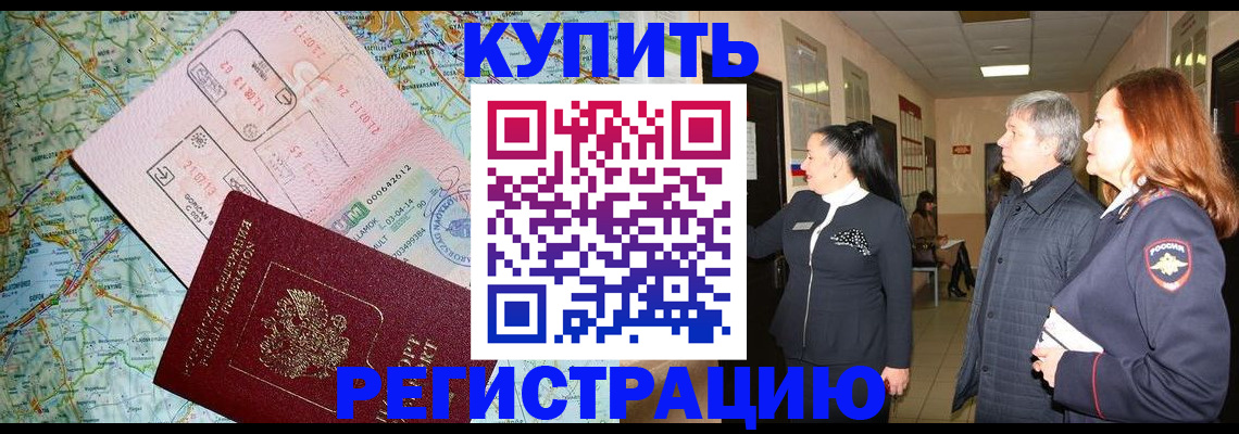 прописка от собственника в Коряжме