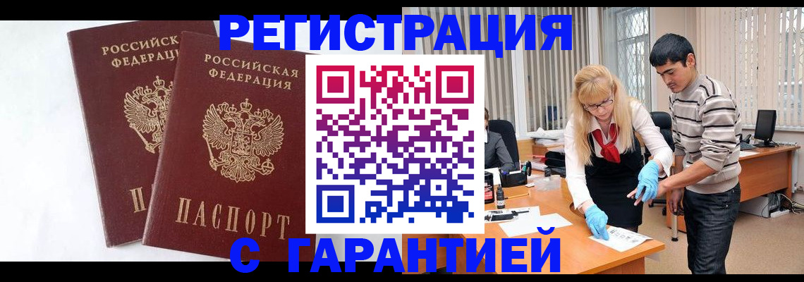 прописка поиск в Коряжме