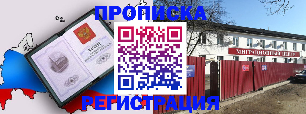 прописка паспорт в Коряжме