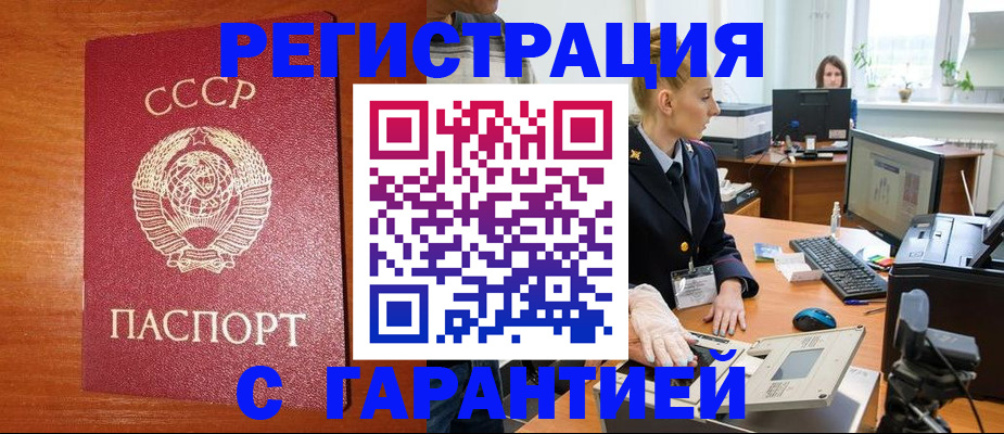 прописка 2025 в Коряжме